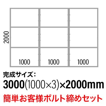 【溶接完成品】生地アルミ枠 2000×1000mm(2中枠付)×3 お客様ボルト締めセットの画像