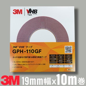 3M VHB 両面テープ GPH110GF-19 高耐熱汎用 19mm幅x10m巻の画像