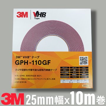 3M VHB 両面テープ GPH110GF-25 高耐熱汎用 25mm幅x10m巻の画像