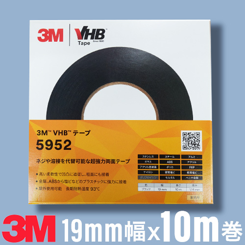 3M VHB 両面テープ 5952-19 粗面 19mm幅x10m巻の画像