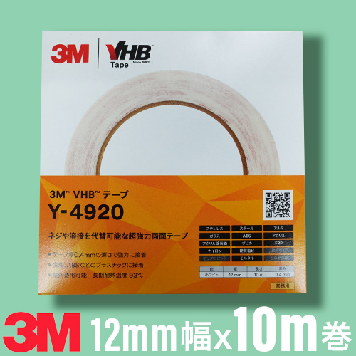 3M VHB 両面テープ Y4920-12 薄手 12mm幅x10m巻の画像