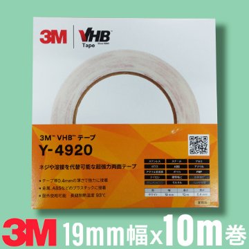 3M VHB 両面テープ Y4920-19 薄手 19mm幅x10m巻の画像