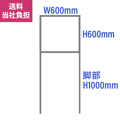 【溶接完成品】1.5t×30mm角 生地アルミ枠 立て看板 W600×H1600mmの画像