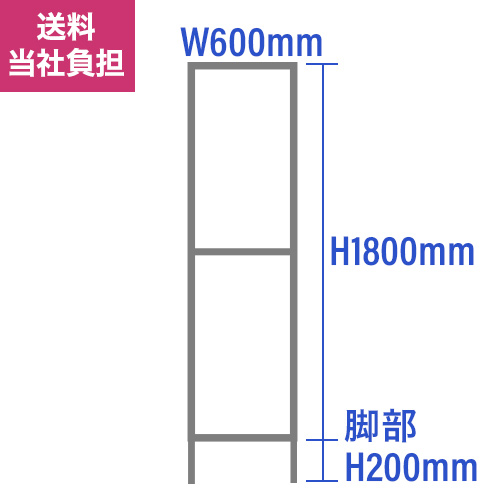 【溶接完成品】1.5t×30mm角 生地アルミ枠 立て看板 W600×H2000mmの画像