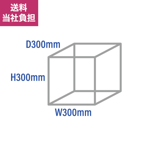 【溶接完成品】1.5t×30mm角 生地アルミ枠 箱型立方体 H300xW300xD300mmの画像