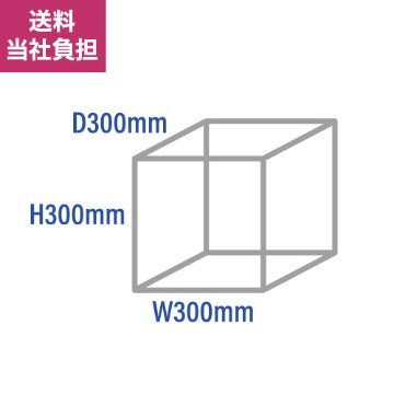 【溶接完成品】1.5t×30mm角 生地アルミ枠 箱型立方体 H300xW300xD300mmの画像