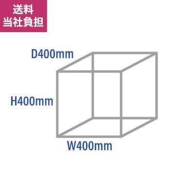 【溶接完成品】1.5t×30mm角 生地アルミ枠 箱型立方体 H400xW400xD400mmの画像