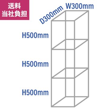 【溶接完成品】1.5t×30mm角 生地アルミ枠 箱型立方体 H1500xW300xD300mmの画像