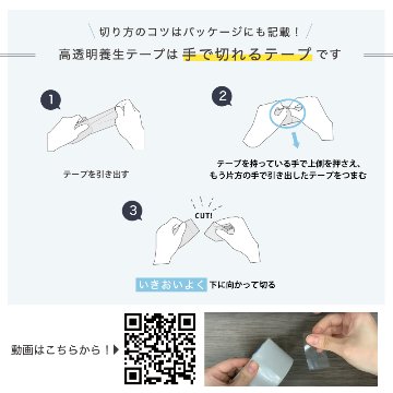 セキスイ 掲示用高透明養生テープ NO.830TY　50mm巾×25m巻 30巻入りセットの画像