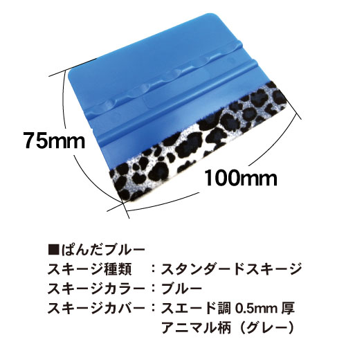 ニックネームスキージの画像