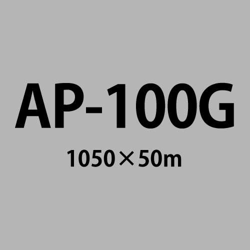 AP-100G ツヤ有白 エアフリー強粘着グレー糊 1050×50m の画像