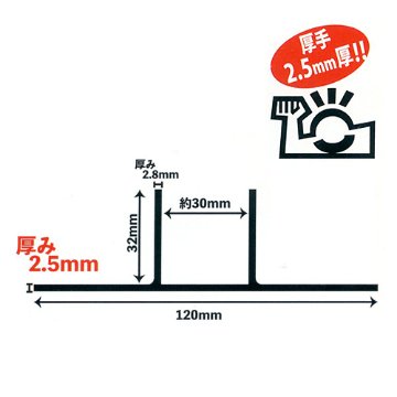 厚手T型ブラケットフリータイプ（1000m）の画像