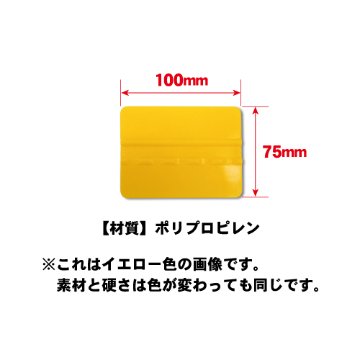 スタンダードスキージ 同色1000枚入の画像