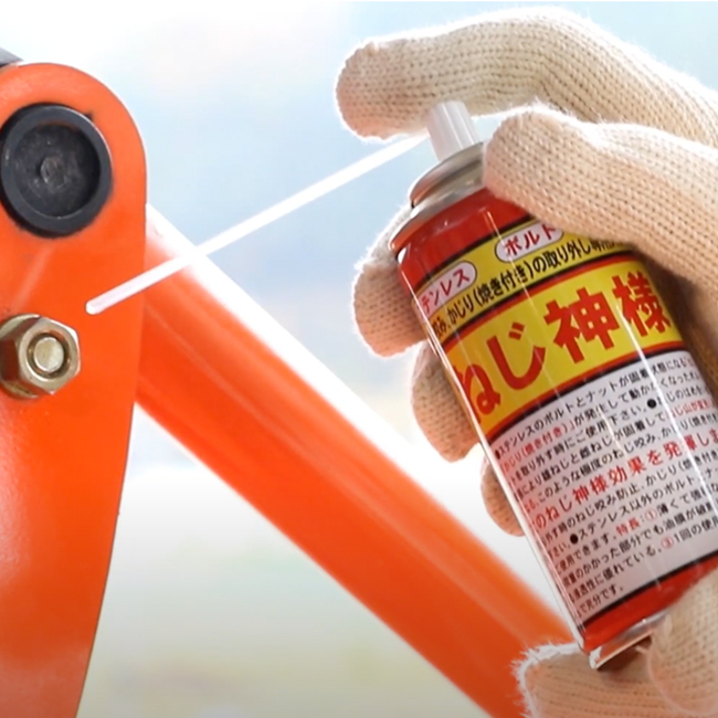 ねじ神様 浸透潤滑剤 Y7-00-1500｜カートでGO!!〜ORACAL〜