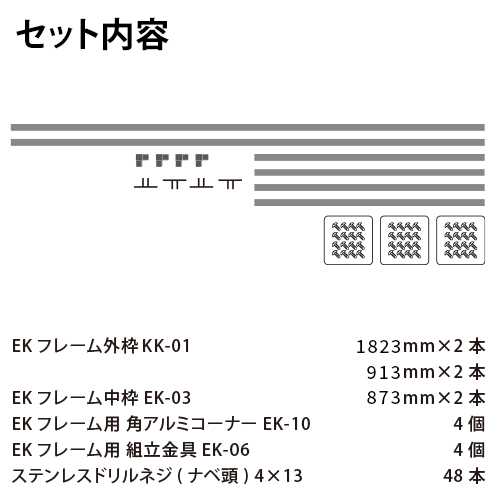 アルミ看板枠組立セット品 「KKタイプ」ALC130の画像