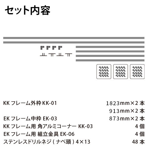 アルミ看板枠組立セット品 「KKタイプ」ALC-130の画像