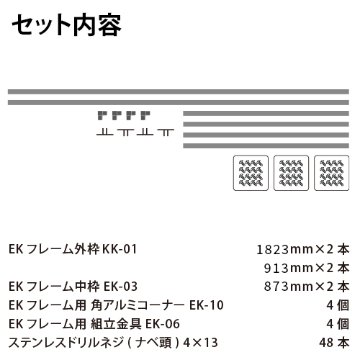 アルミ看板枠組立セット品 「KKタイプ」ALC130の画像