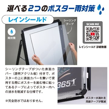 PGライトAサインPro A1片面 PG-32R ブラックの画像