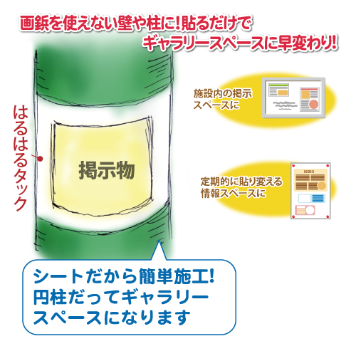 はるはるタック　(ホワイト) 1200mm×20m巻の画像