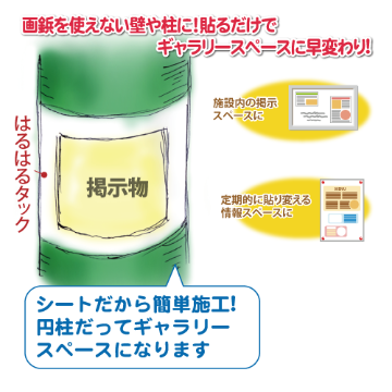 はるはるタック　(ホワイト) 1200mm×20m巻の画像
