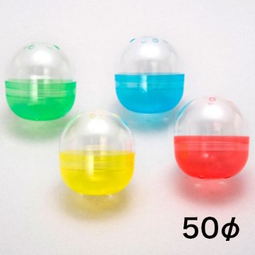 カプセル50φ 透明/半透明アソート 1000入の画像