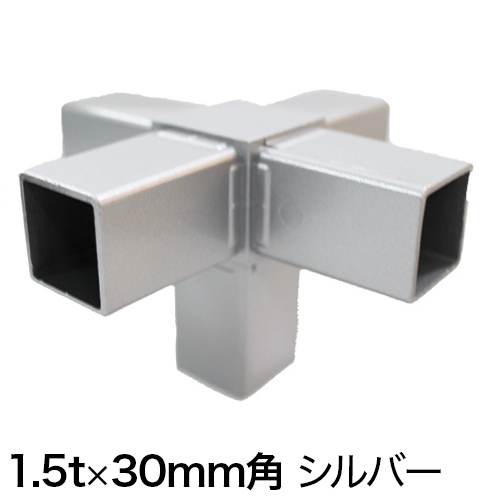 30AJ-7S 30mm角用アルミコネクター(シルバー)の画像