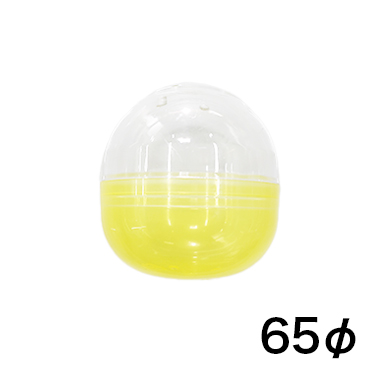 カプセル65φ 透明/半透明黃 500入の画像