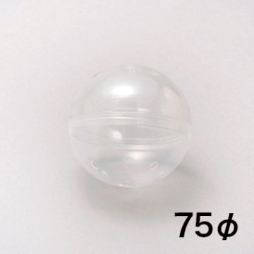 カプセル75φ 透明/乳半 500入の画像