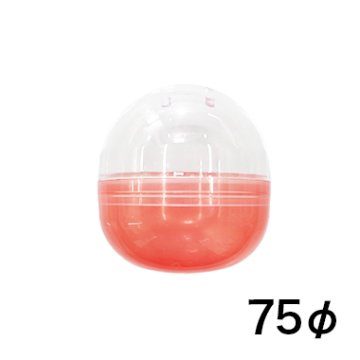 カプセル75φ 透明/半透明赤 500入の画像
