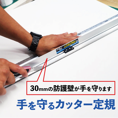 カット師PROTECT アルミカッター定規の画像