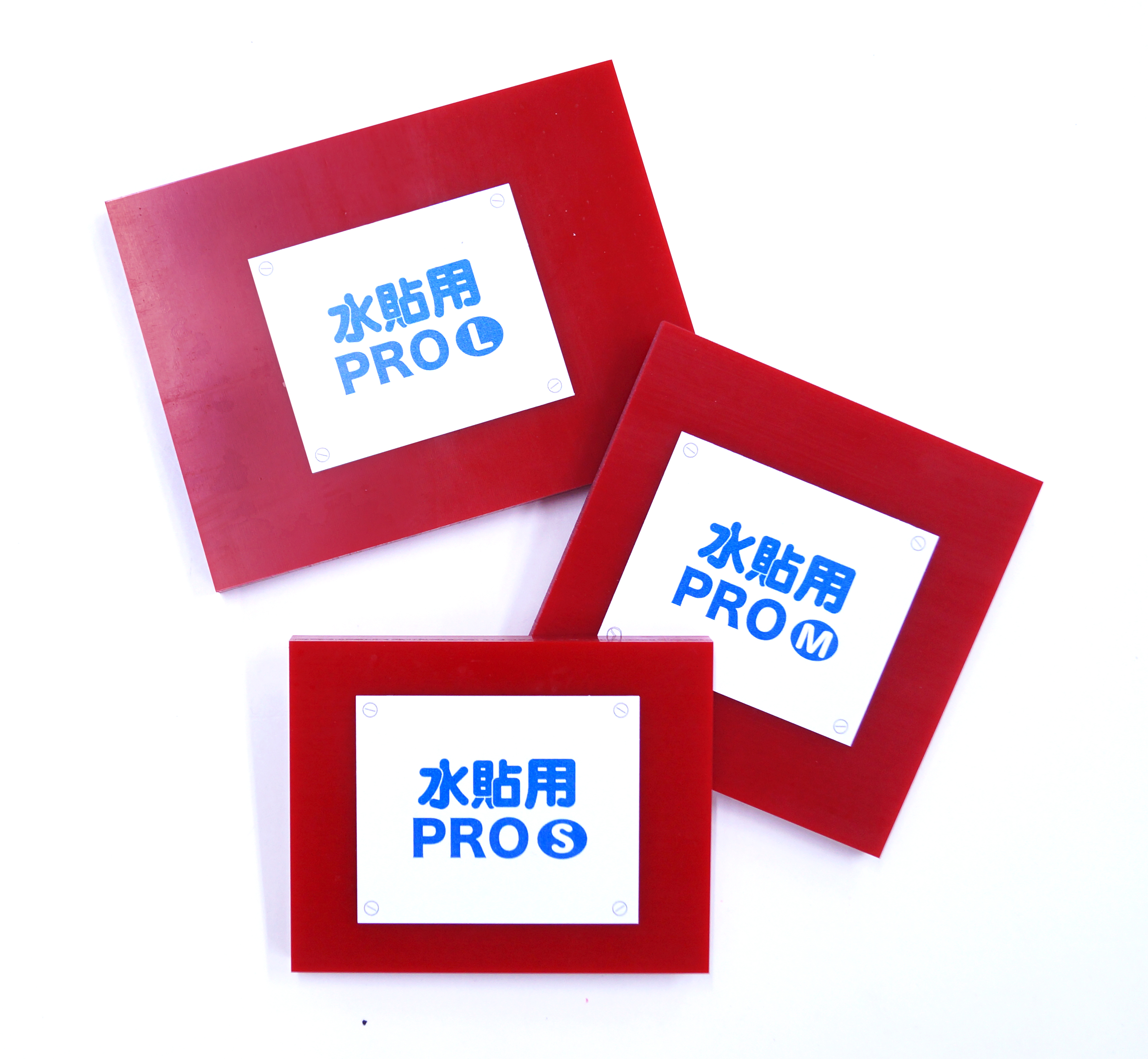 水貼用スキージ REDの画像