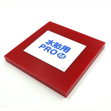 水貼用スキージ REDの画像