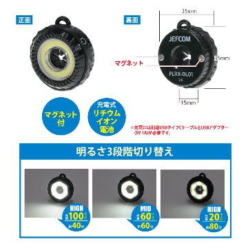 ドーナツライト PLRX-DL01の画像