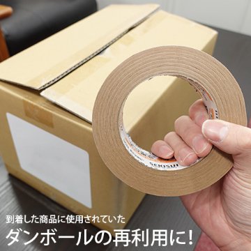 クラフトテープ No.500 50巻入の画像