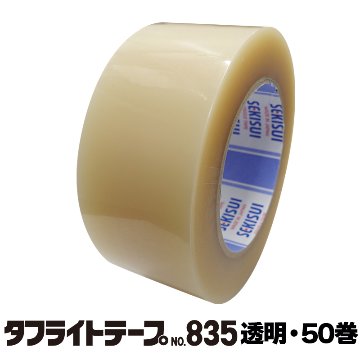 タフライトテープ No.835 透明50巻入の画像