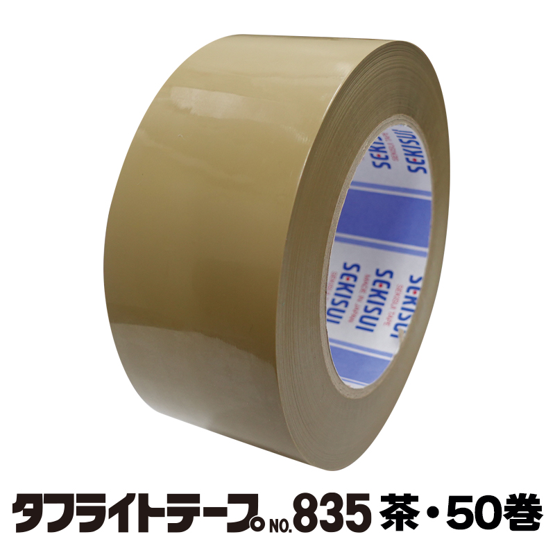 タフライトテープ No.835 茶50巻入の画像
