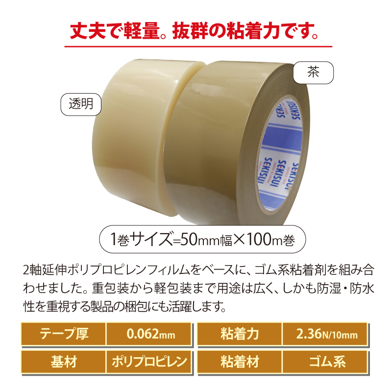 タフライトテープ No.835 茶50巻入の画像