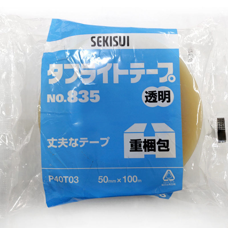 タフライトテープ No.835 茶50巻入の画像