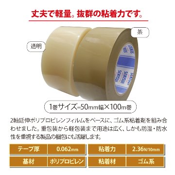 タフライトテープ No.835 茶50巻入の画像