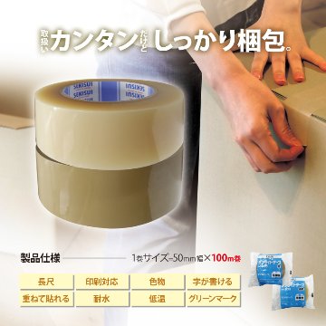 タフライトテープ No.835 茶50巻入の画像