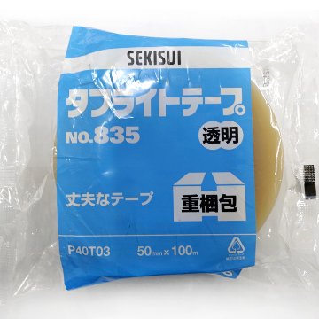 タフライトテープ No.835 茶50巻入の画像