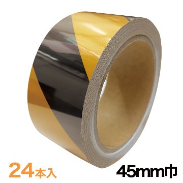 ゼブラテープ 45mm巾 10m巻 24本入【45-SY】送料当社負担キャンペーンの画像