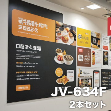 JV-634F 溶剤用メディア 2本セットの画像