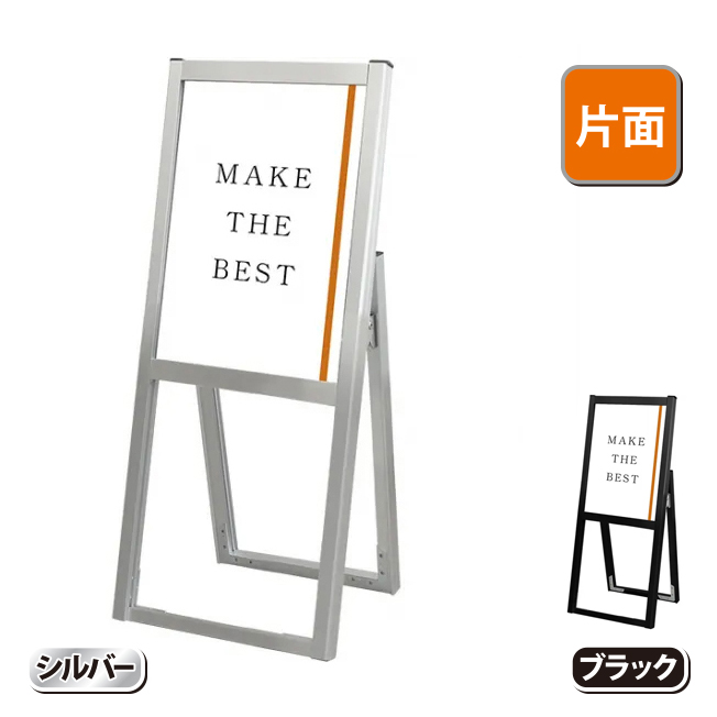 フラットオープンスタンド看板A3片面（FOSK-A3K・シルバー/BFOSK-A3K・ブラック）の画像