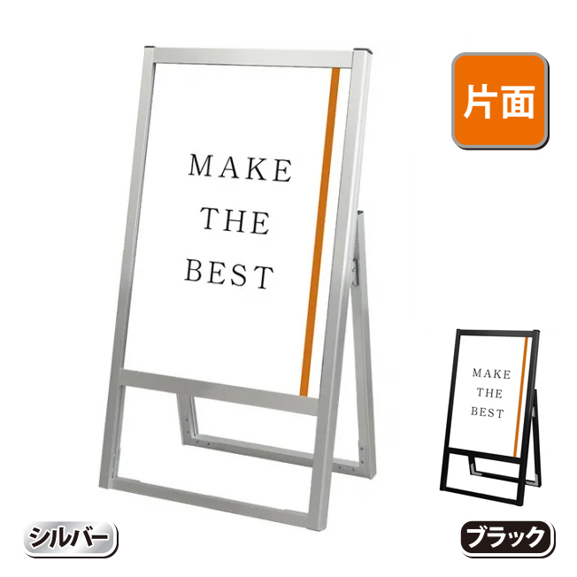 フラットオープンスタンド看板A2片面（FOSK-A2K・シルバー/BFOSK-A2K・ブラック）の画像