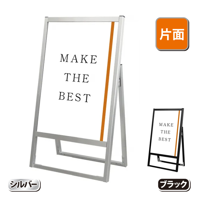 フラットオープンスタンド看板B2片面（FOSK-B2K・シルバー/BFOSK-B2K・ブラック）の画像