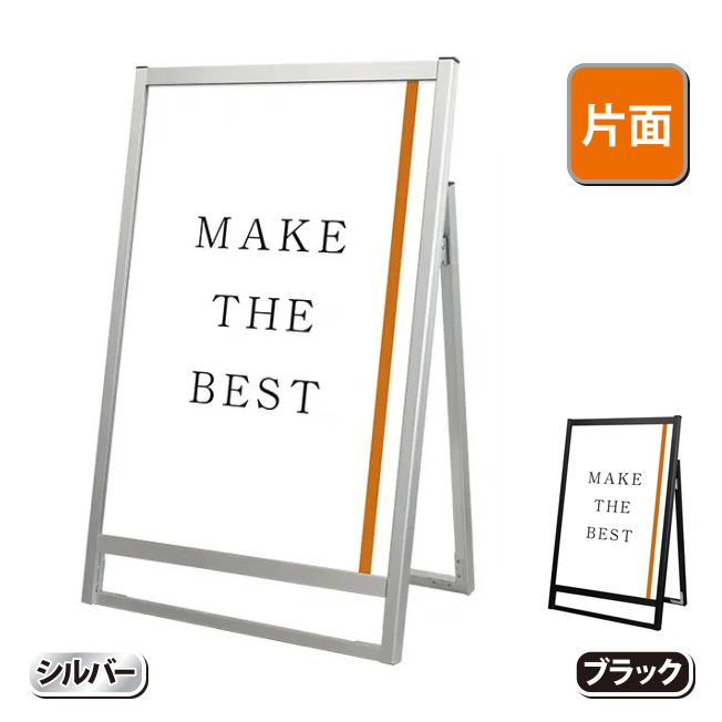 フラットオープンスタンド看板A1ロウ片面（FOSK-A1LK・シルバー/BFOSK-A1LK・ブラック）の画像