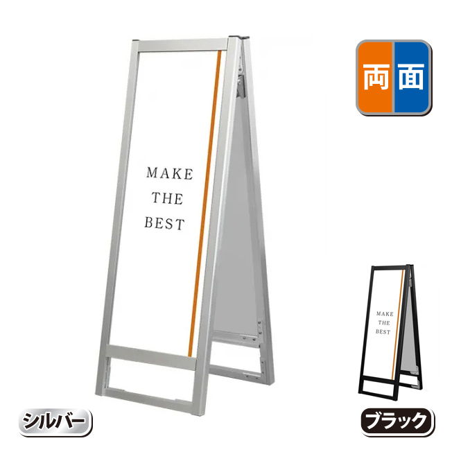 フラットオープンスタンド看板A3縦縦ロウ両面（FOSK-A3TTLR・シルバー/BFOSK-A3TTLR・ブラック）の画像