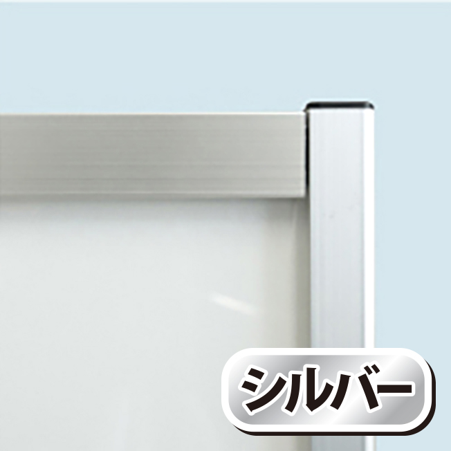 フラットオープンスタンド看板A0横ロウ両面（FOSK-A0YLR・シルバー/BFOSK-A0YLR・ブラック）の画像