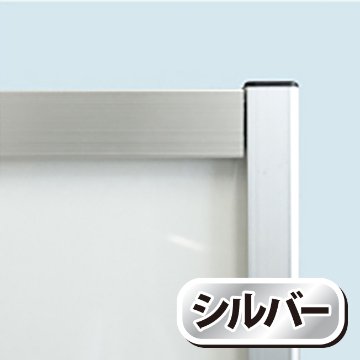 フラットオープンスタンド看板A0横ロウ両面（FOSK-A0YLR・シルバー/BFOSK-A0YLR・ブラック）の画像